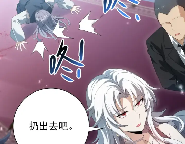 《全民转职：驭龙师是最弱职业？》第128话 白玉九剑图17