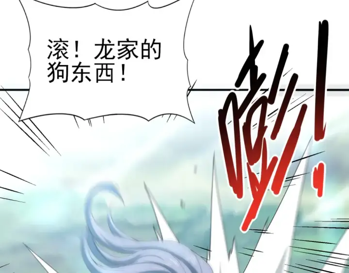 《全民转职：驭龙师是最弱职业？》第128话 白玉九剑图21