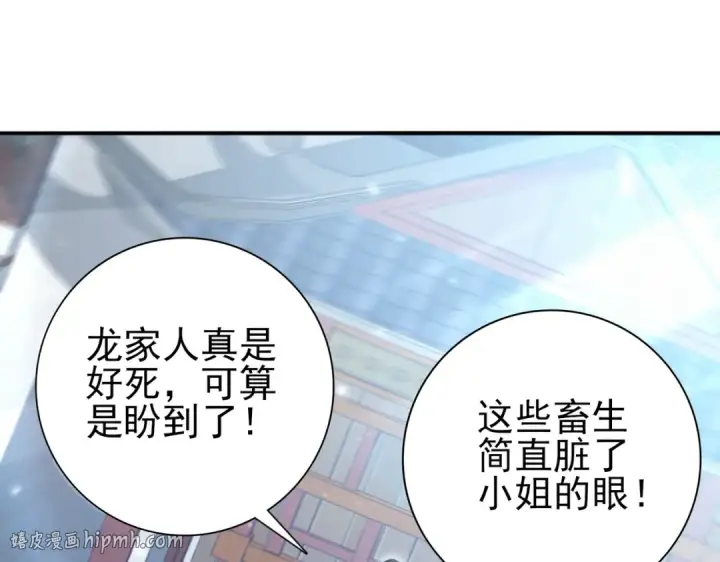 《全民转职：驭龙师是最弱职业？》第128话 白玉九剑图24