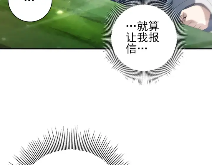 《全民转职：驭龙师是最弱职业？》第128话 白玉九剑图26
