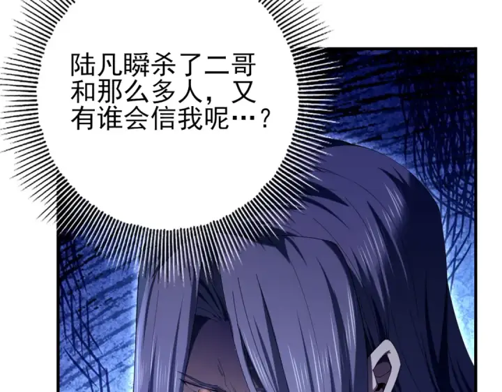 《全民转职：驭龙师是最弱职业？》第128话 白玉九剑图27