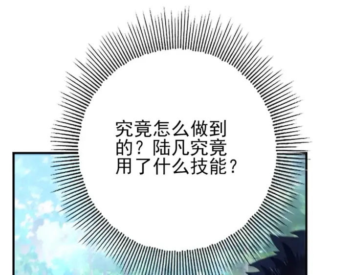 《全民转职：驭龙师是最弱职业？》第128话 白玉九剑图29