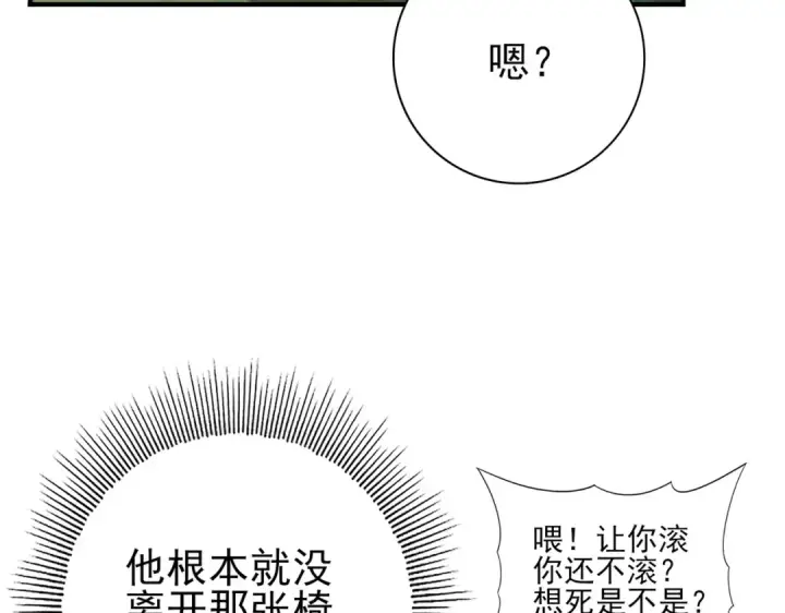 《全民转职：驭龙师是最弱职业？》第128话 白玉九剑图31