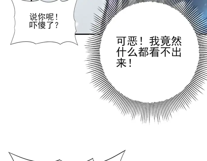 《全民转职：驭龙师是最弱职业？》第128话 白玉九剑图33
