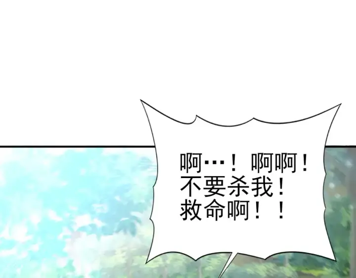 《全民转职：驭龙师是最弱职业？》第128话 白玉九剑图36