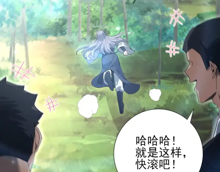 《全民转职：驭龙师是最弱职业？》第128话 白玉九剑图37