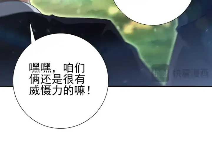 《全民转职：驭龙师是最弱职业？》第128话 白玉九剑图38