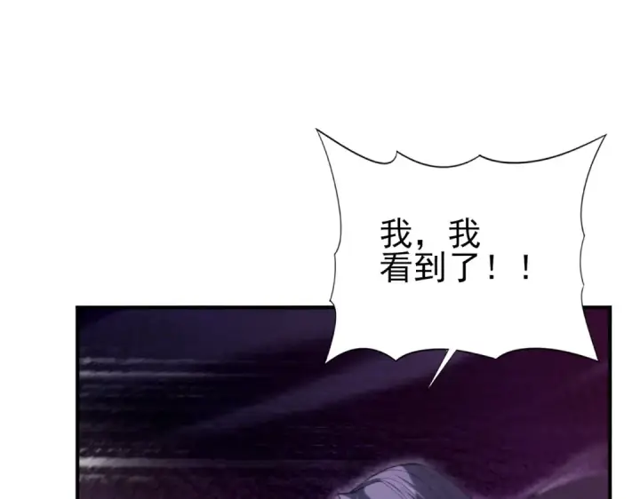 《全民转职：驭龙师是最弱职业？》第128话 白玉九剑图39