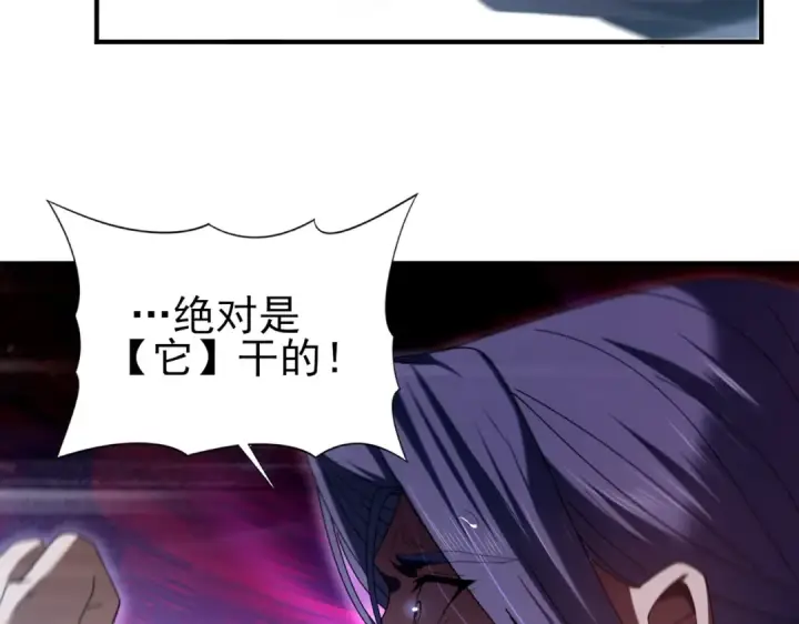 《全民转职：驭龙师是最弱职业？》第128话 白玉九剑图41
