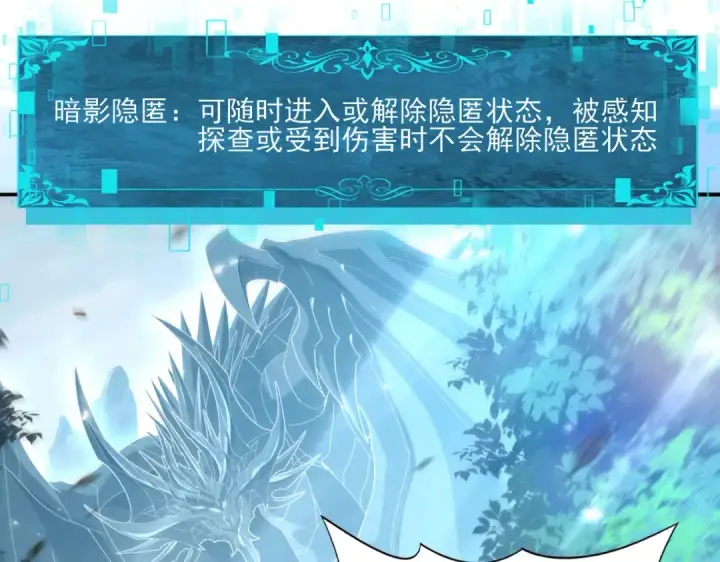 《全民转职：驭龙师是最弱职业？》第128话 白玉九剑图43