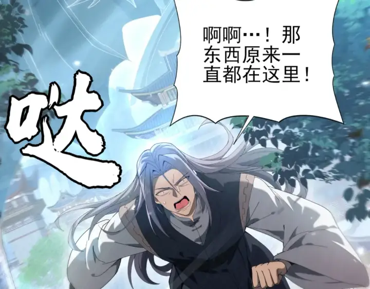 《全民转职：驭龙师是最弱职业？》第128话 白玉九剑图44