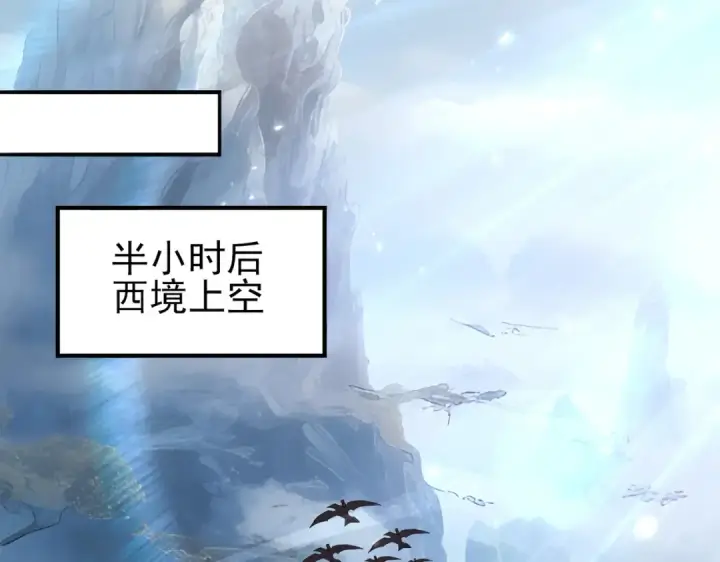 《全民转职：驭龙师是最弱职业？》第128话 白玉九剑图47