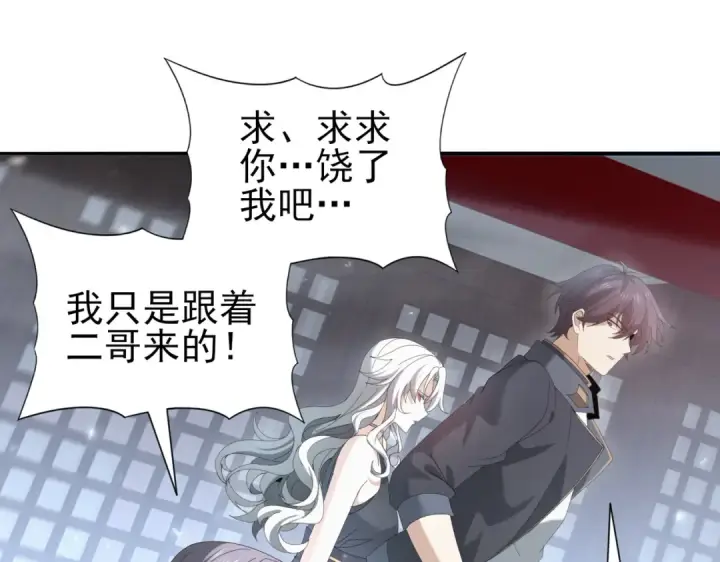 《全民转职：驭龙师是最弱职业？》第128话 白玉九剑图5