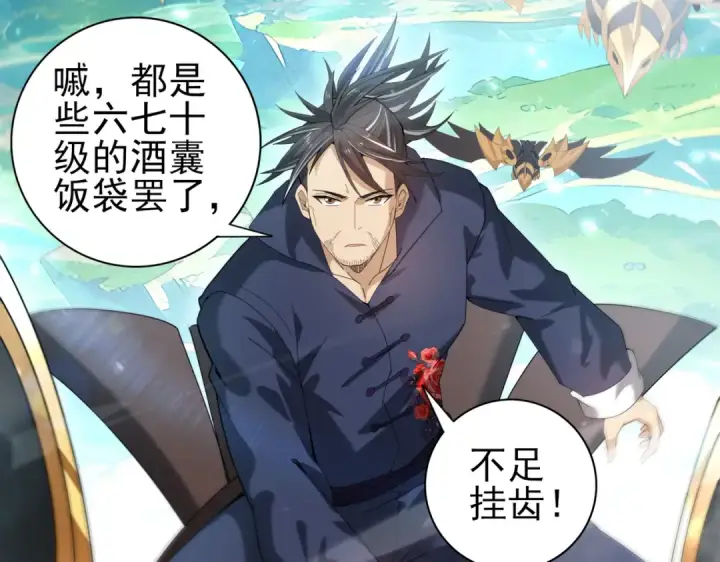 《全民转职：驭龙师是最弱职业？》第128话 白玉九剑图51