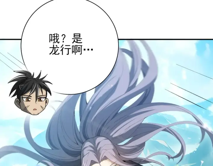 《全民转职：驭龙师是最弱职业？》第128话 白玉九剑图55