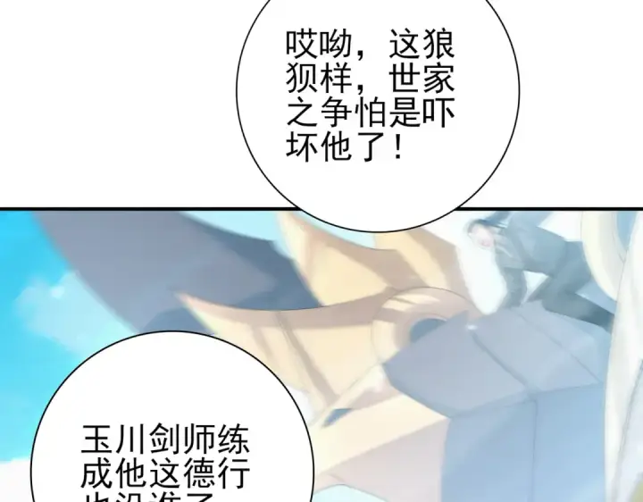 《全民转职：驭龙师是最弱职业？》第128话 白玉九剑图58