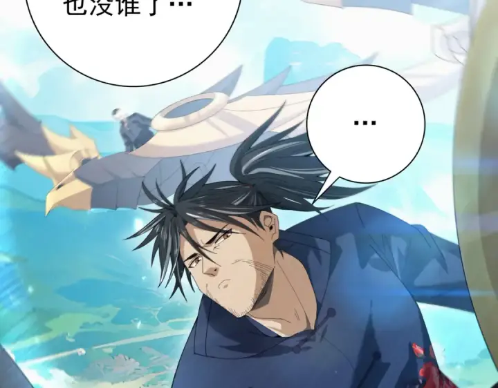 《全民转职：驭龙师是最弱职业？》第128话 白玉九剑图59