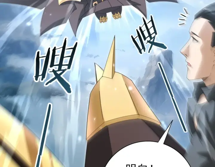 《全民转职：驭龙师是最弱职业？》第128话 白玉九剑图63