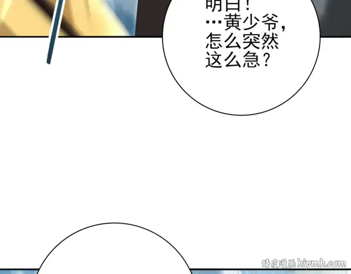 《全民转职：驭龙师是最弱职业？》第128话 白玉九剑图64