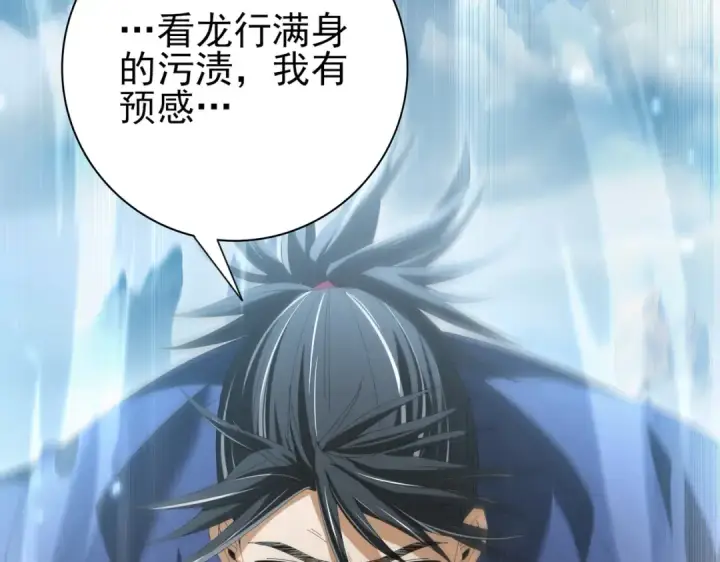 《全民转职：驭龙师是最弱职业？》第128话 白玉九剑图65