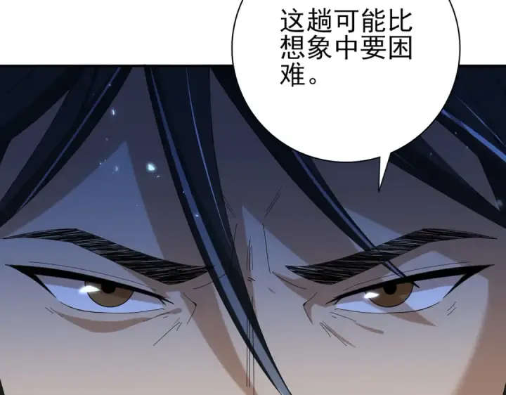 《全民转职：驭龙师是最弱职业？》第128话 白玉九剑图67