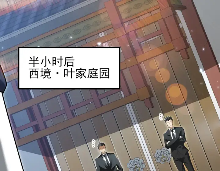 《全民转职：驭龙师是最弱职业？》第128话 白玉九剑图70
