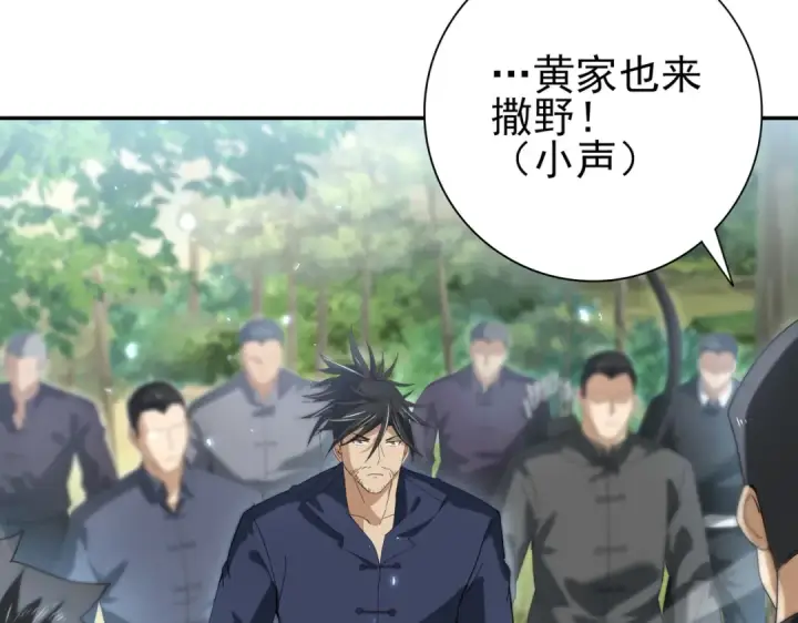 《全民转职：驭龙师是最弱职业？》第128话 白玉九剑图73