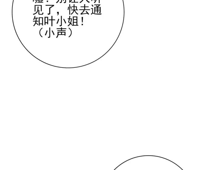 《全民转职：驭龙师是最弱职业？》第128话 白玉九剑图75