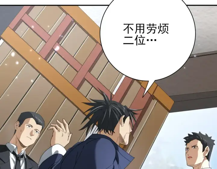《全民转职：驭龙师是最弱职业？》第128话 白玉九剑图76