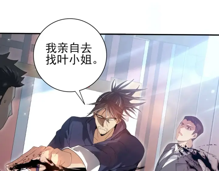 《全民转职：驭龙师是最弱职业？》第128话 白玉九剑图78