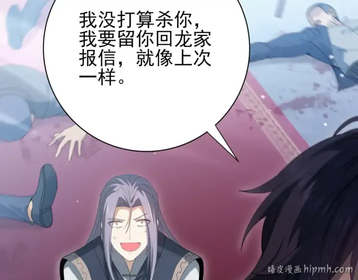 《全民转职：驭龙师是最弱职业？》第128话 白玉九剑图8
