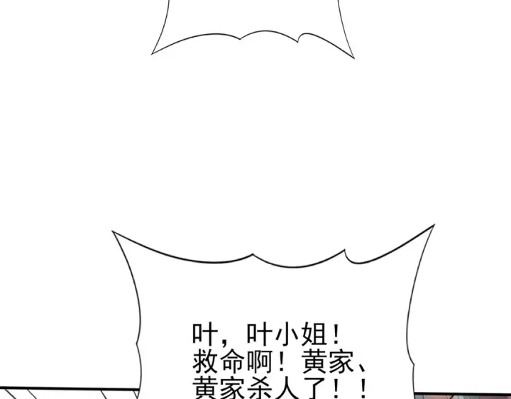 《全民转职：驭龙师是最弱职业？》第128话 白玉九剑图83