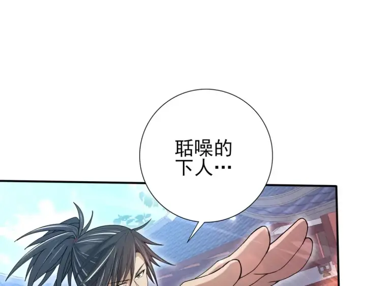 《全民转职：驭龙师是最弱职业？》第128话 白玉九剑图86