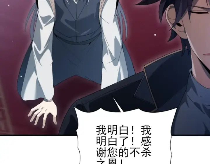 《全民转职：驭龙师是最弱职业？》第128话 白玉九剑图9