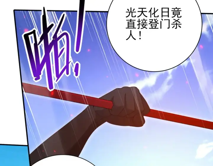 《全民转职：驭龙师是最弱职业？》第128话 白玉九剑图94