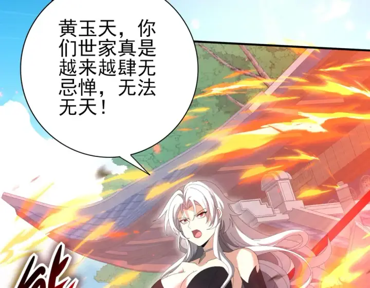 《全民转职：驭龙师是最弱职业？》第128话 白玉九剑图95