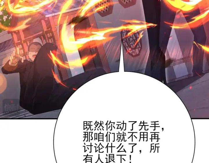 《全民转职：驭龙师是最弱职业？》第128话 白玉九剑图97