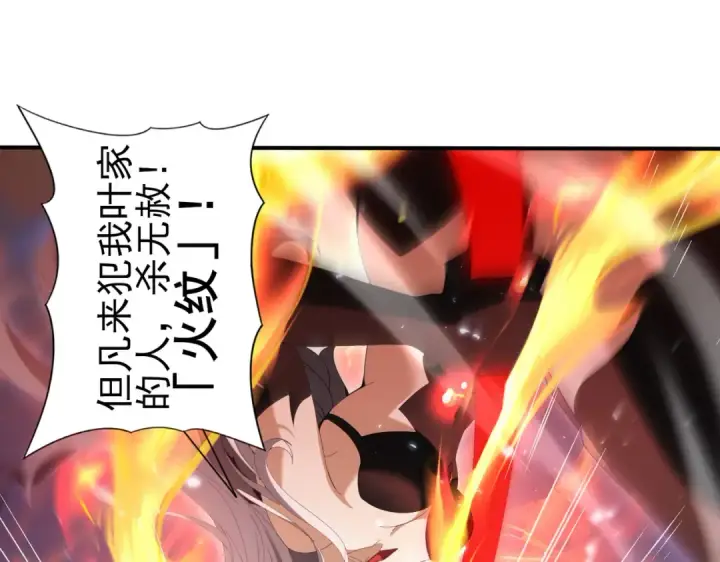 《全民转职：驭龙师是最弱职业？》第128话 白玉九剑图99