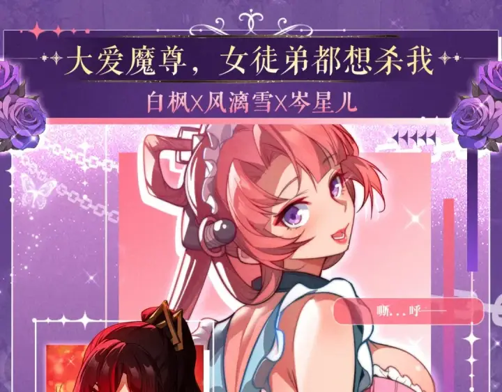 《全民转职：驭龙师是最弱职业？》祈愿公开：6月6日 祈愿解锁你和女神的亲密互动图10