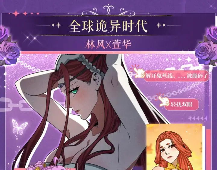 《全民转职：驭龙师是最弱职业？》祈愿公开：6月6日 祈愿解锁你和女神的亲密互动图12