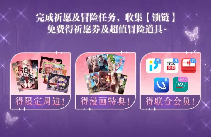 《全民转职：驭龙师是最弱职业？》祈愿公开：6月6日 祈愿解锁你和女神的亲密互动图18