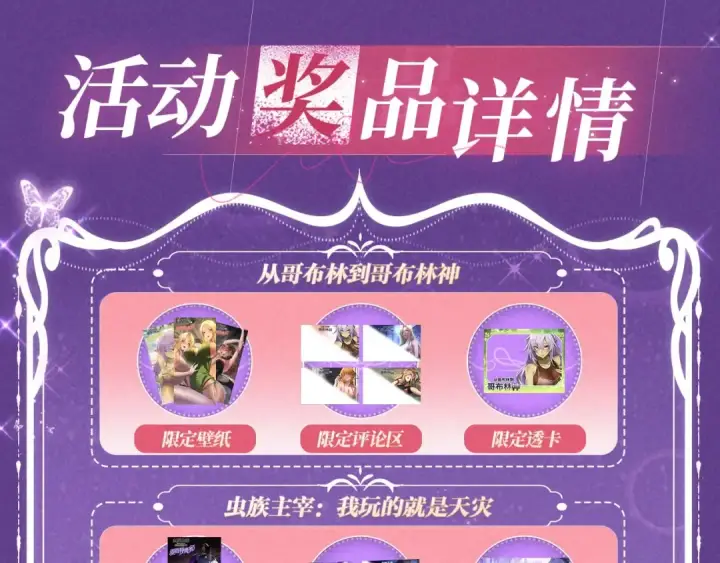 《全民转职：驭龙师是最弱职业？》祈愿公开：6月6日 祈愿解锁你和女神的亲密互动图19
