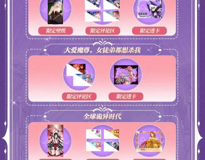 《全民转职：驭龙师是最弱职业？》祈愿公开：6月6日 祈愿解锁你和女神的亲密互动图20