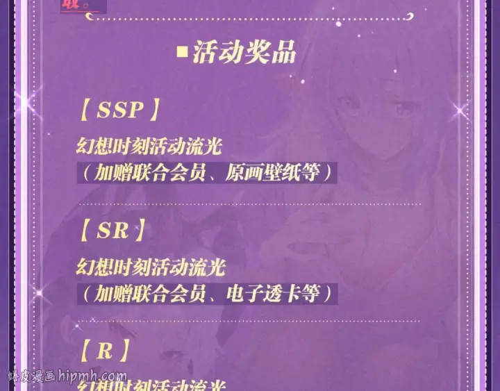 《全民转职：驭龙师是最弱职业？》祈愿公开：6月6日 祈愿解锁你和女神的亲密互动图24