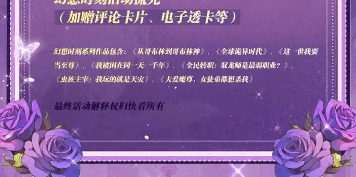《全民转职：驭龙师是最弱职业？》祈愿公开：6月6日 祈愿解锁你和女神的亲密互动图25