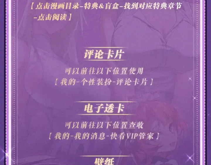 《全民转职：驭龙师是最弱职业？》祈愿公开：6月6日 祈愿解锁你和女神的亲密互动图28