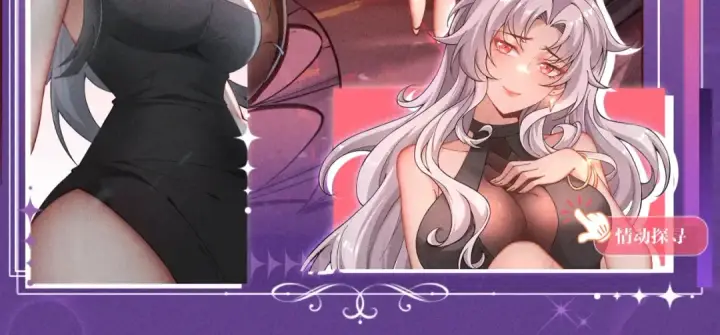 《全民转职：驭龙师是最弱职业？》祈愿公开：6月6日 祈愿解锁你和女神的亲密互动图5