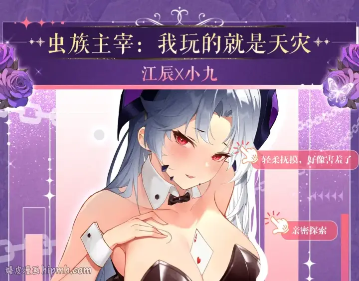 《全民转职：驭龙师是最弱职业？》祈愿公开：6月6日 祈愿解锁你和女神的亲密互动图8
