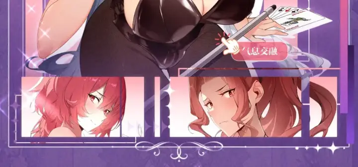 《全民转职：驭龙师是最弱职业？》祈愿公开：6月6日 祈愿解锁你和女神的亲密互动图9