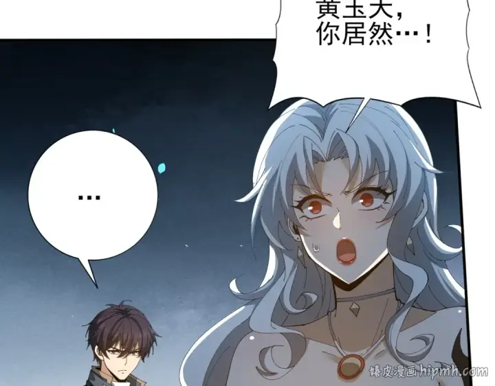 《全民转职：驭龙师是最弱职业？》第129话 大仇得报图104